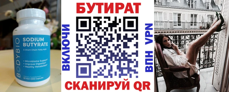 Бутират бутандиол  купить наркотики сайты  Любань 