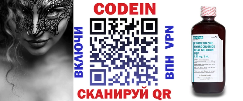 Codein напиток Lean (лин) Любань