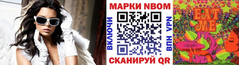 купить  цена  Любань  Марки NBOMe 1,8мг 